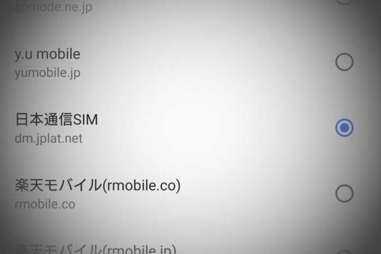 日本通信の「合理的みんなのプラン」にしてみました。